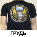 сувенир ВДВ