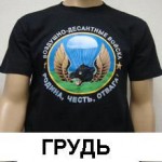 сувенир ВДВ