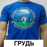 сувенир ВДВ