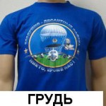 сувенир ВДВ