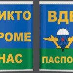 сувенир ВДВ