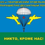 сувенир ВДВ