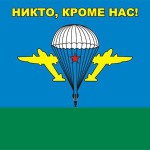 сувенир ВДВ