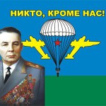 сувенир ВДВ