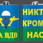сувенир ВДВ