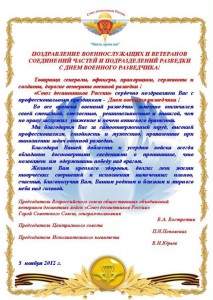 День военной части поздравление День военной части поздравление