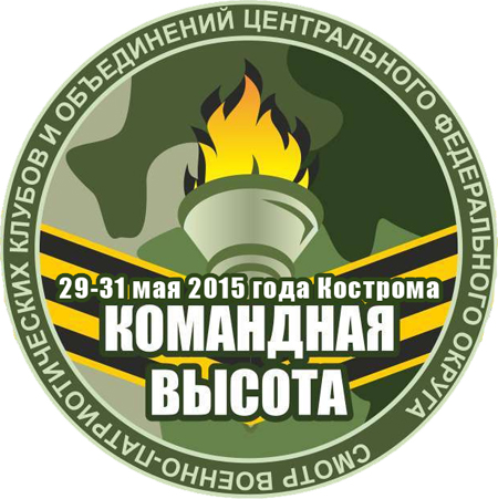 Союз десантников России