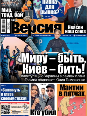 MSK_N46_01_12_2025