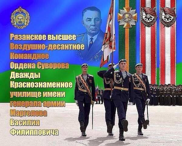 Союз десантников России