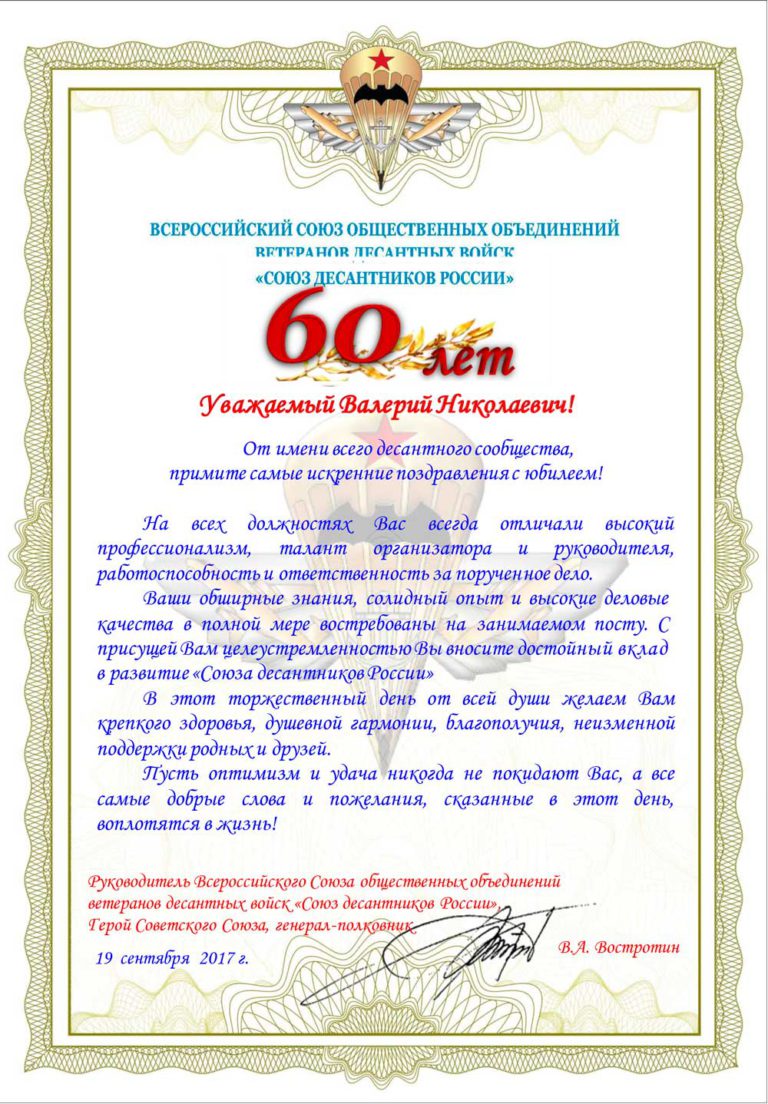 Голосовое поздравление от Путина по именам с днем рождения Голосовое поздравление от Путина по именам с днем рождения