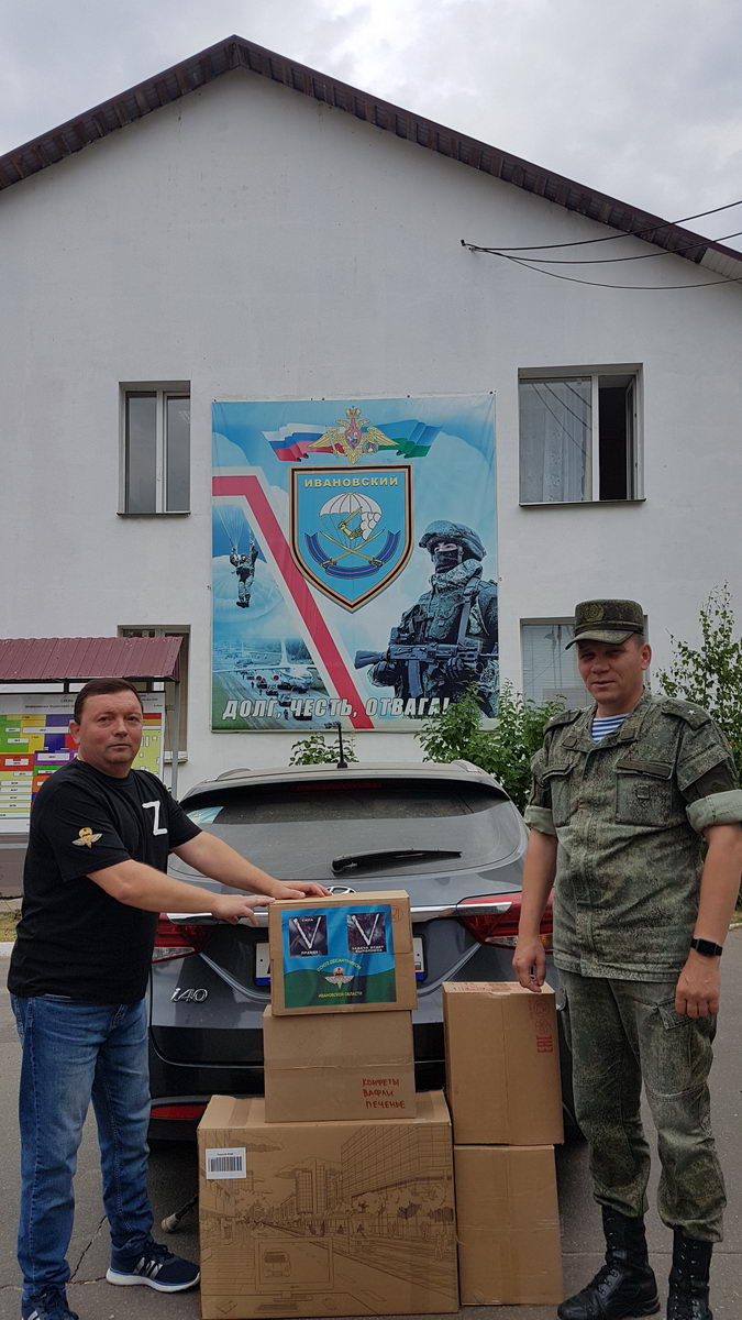 Союз десантников Ивановской области продолжает акцию «Мы вместе»
