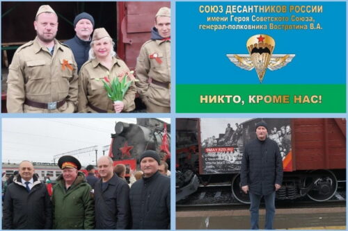 «Союз десантников Удмуртии» встретил долгожданный "Поезд Победы"!