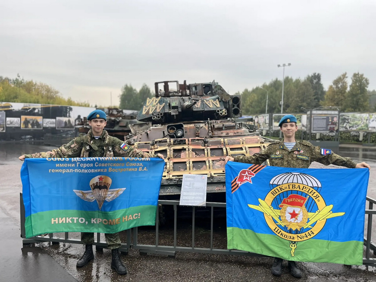 Военно-патриотическая акция
