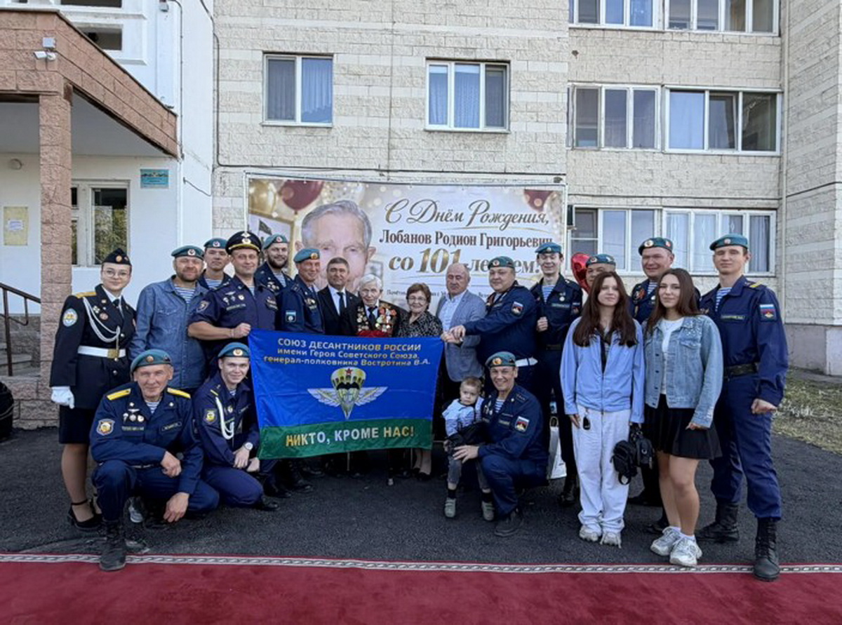  Ветераны ВДВ и спецназа Башкортостана приняли участие в чествовании Лобанова Родиона Григорьевича