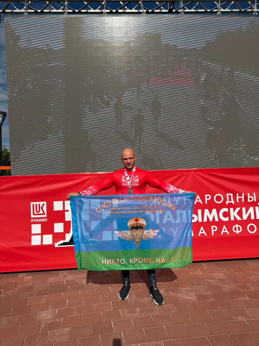 Международный Когалымский полумарафон