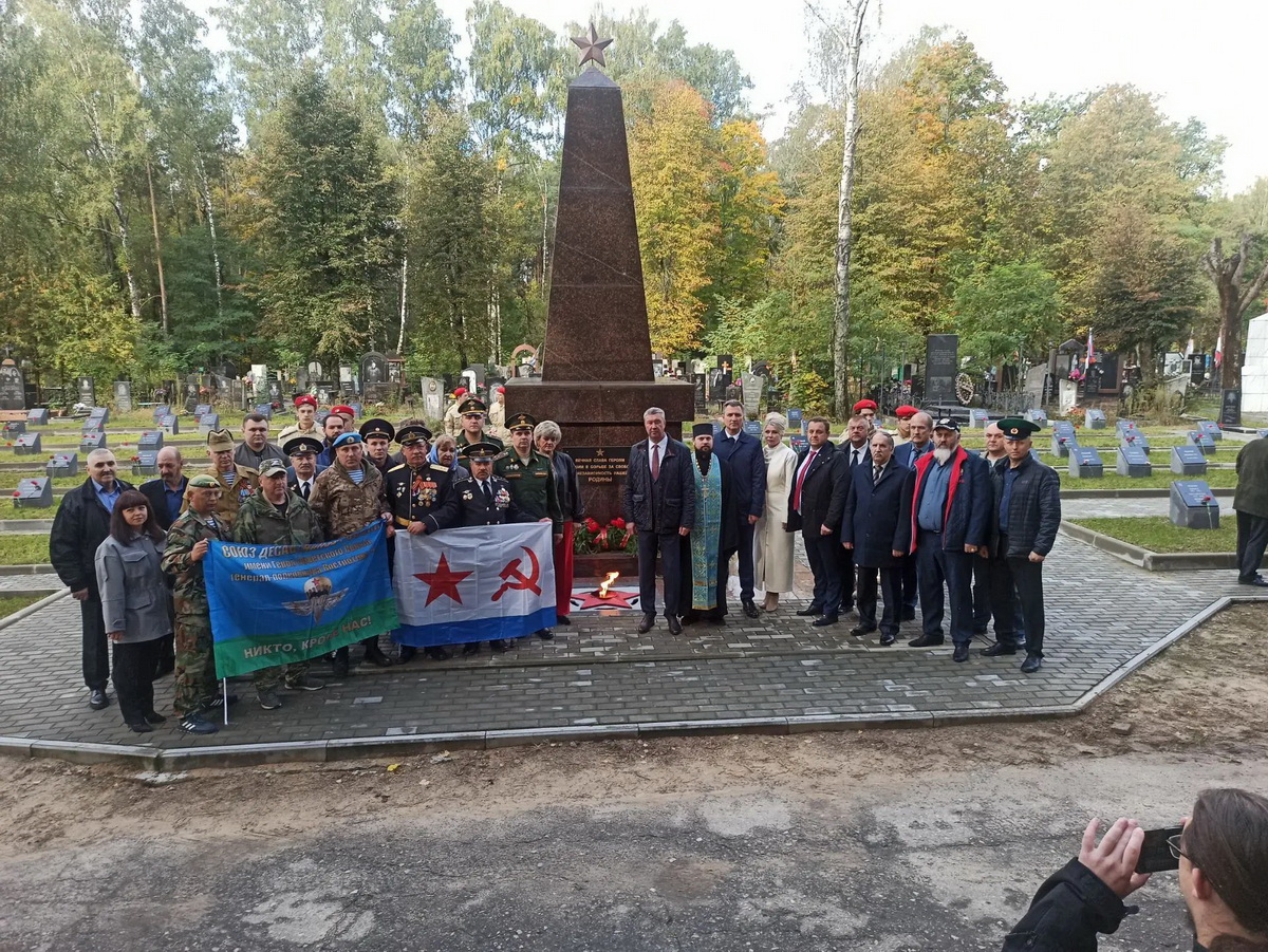 День памяти