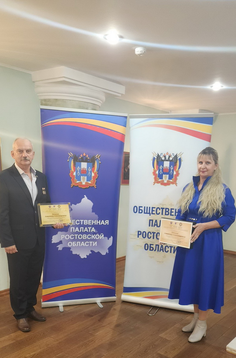 Награждение Лауреатов XIII Конкурса "Общественное признание" Общественной палаты Ростовской области